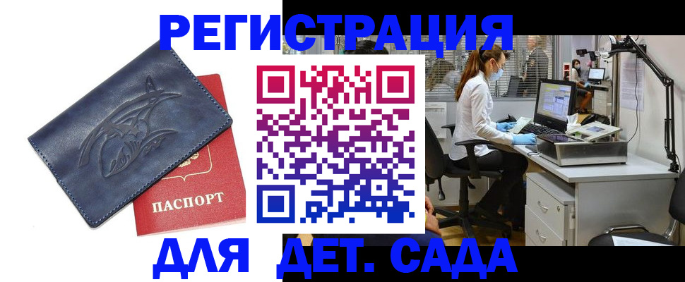 прописка поиск в Котельниках
